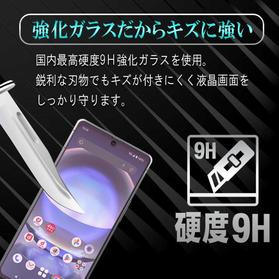 AQUOS R8 pro SH-51D R8 SH-52D ブルーライトカットガラスフィルム 保護フィルム 耐指紋 撥油性 表面硬度 9H 最薄 0.3mm 2.5D ラウンドエッジ加工 送料無料｜pcastore｜05