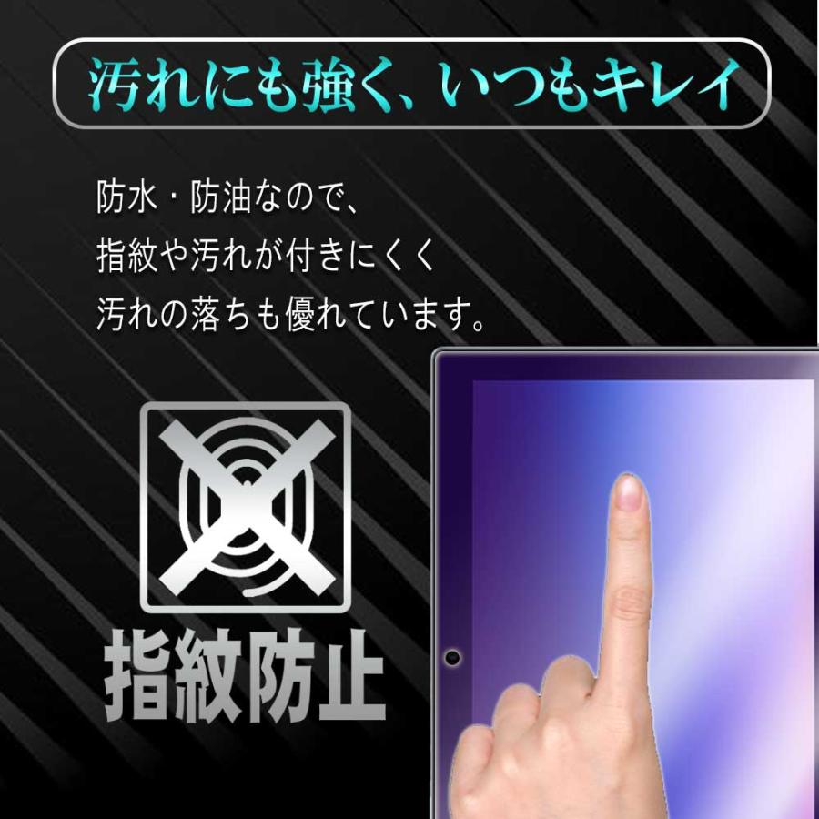 dtab ドコモ docomo d-51C ( ディータブ d51C ) ブルーライトカット強化ガラス 液晶保護フィルム 耐指紋 撥油性 表面 ...