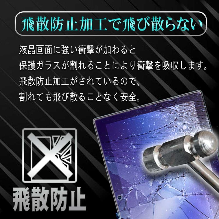 dtab ドコモ docomo d-51C ( ディータブ d51C ) ブルーライトカット強化ガラス 液晶保護フィルム 耐指紋 撥油性 表面 ...