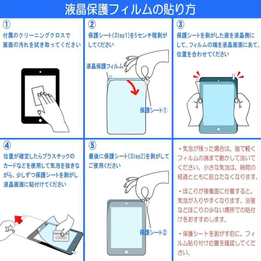 ドコモ dtab d-51C 10.1インチ 用ブルーライトカット強化ガラス 液晶保護フィルム 耐指紋 撥油性 表面硬度 9H 業界最薄0.3mm 2.5D ラウンドエッジ加工 送料無料｜pcastore｜08