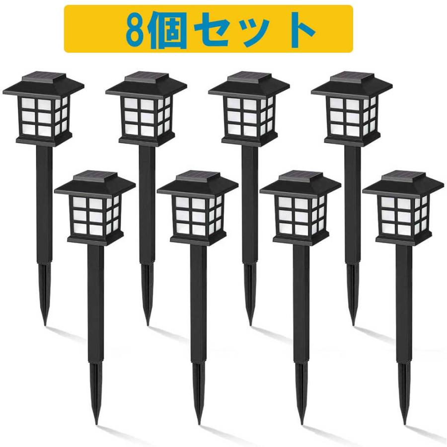 電気代0円 灯籠型ソーラーLED ライト 8点セット ガーデンライト