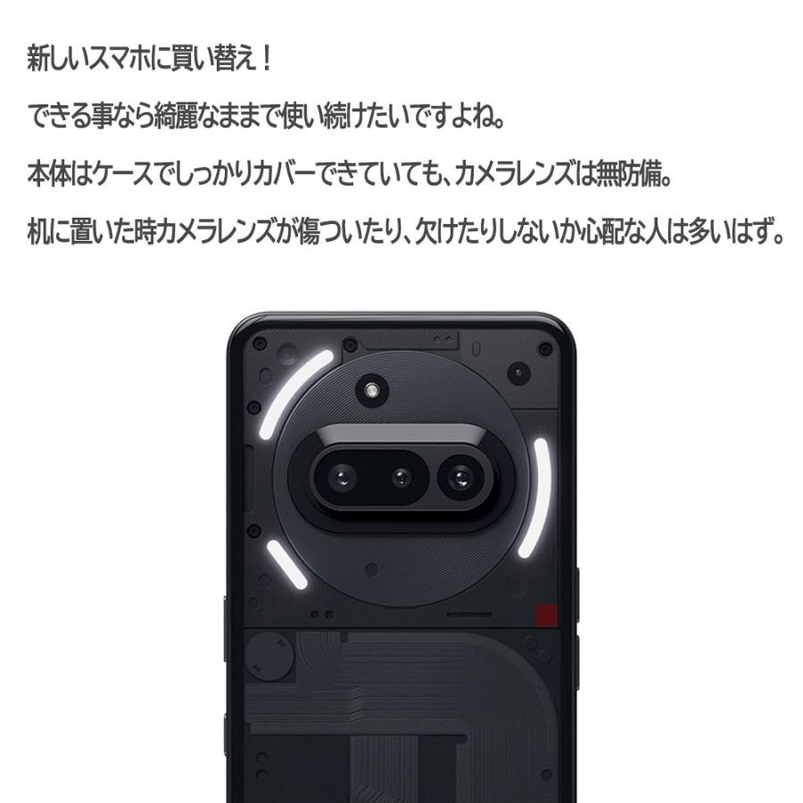 Nothing Phone (3a) カメラレンズ保護ガラスフィルム レンズ保護