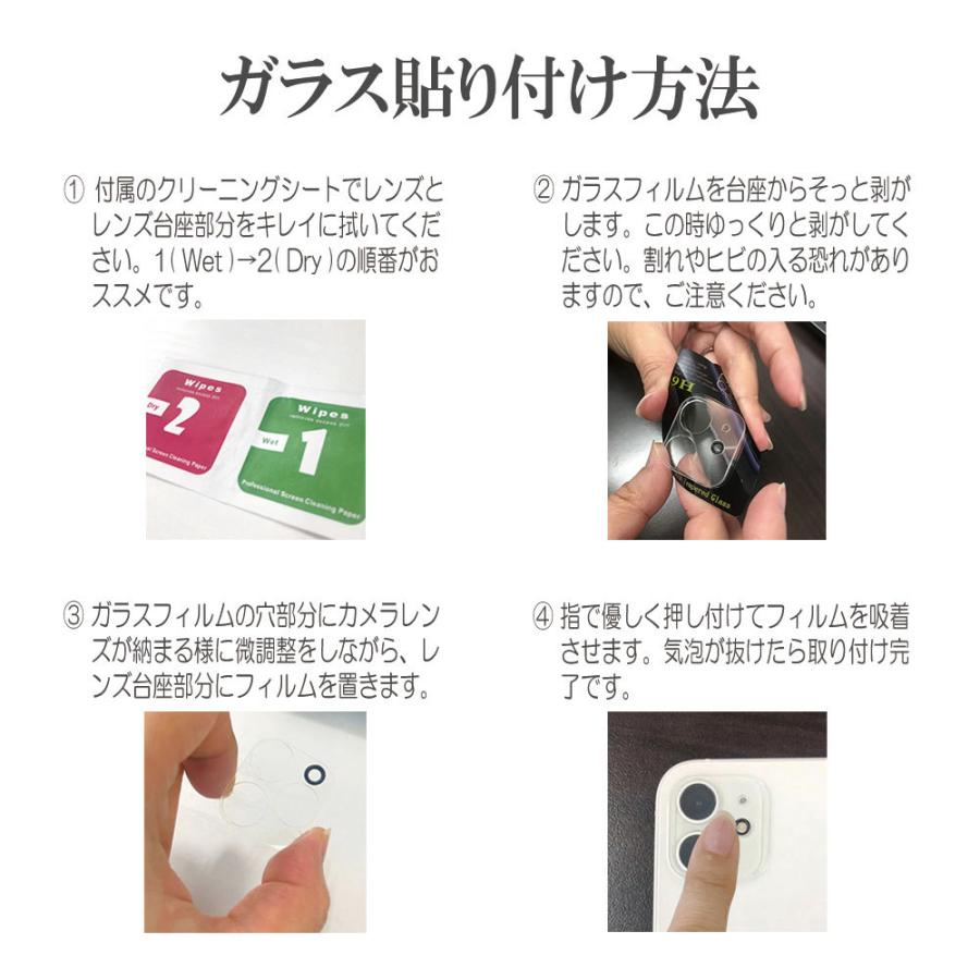 au BASIO active softbank シンプルスマホ6 カメラレンズ保護ガラスフィルム レンズ全面保護フィルム カメラ保護 カバー 硬度9H 自動吸着  耐衝撃 飛散防止｜pcastore｜08