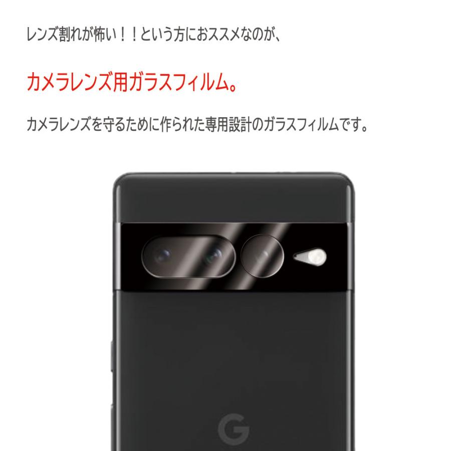Google Pixel 7 Pro カメラレンズ保護ガラスフィルム : pcastore
