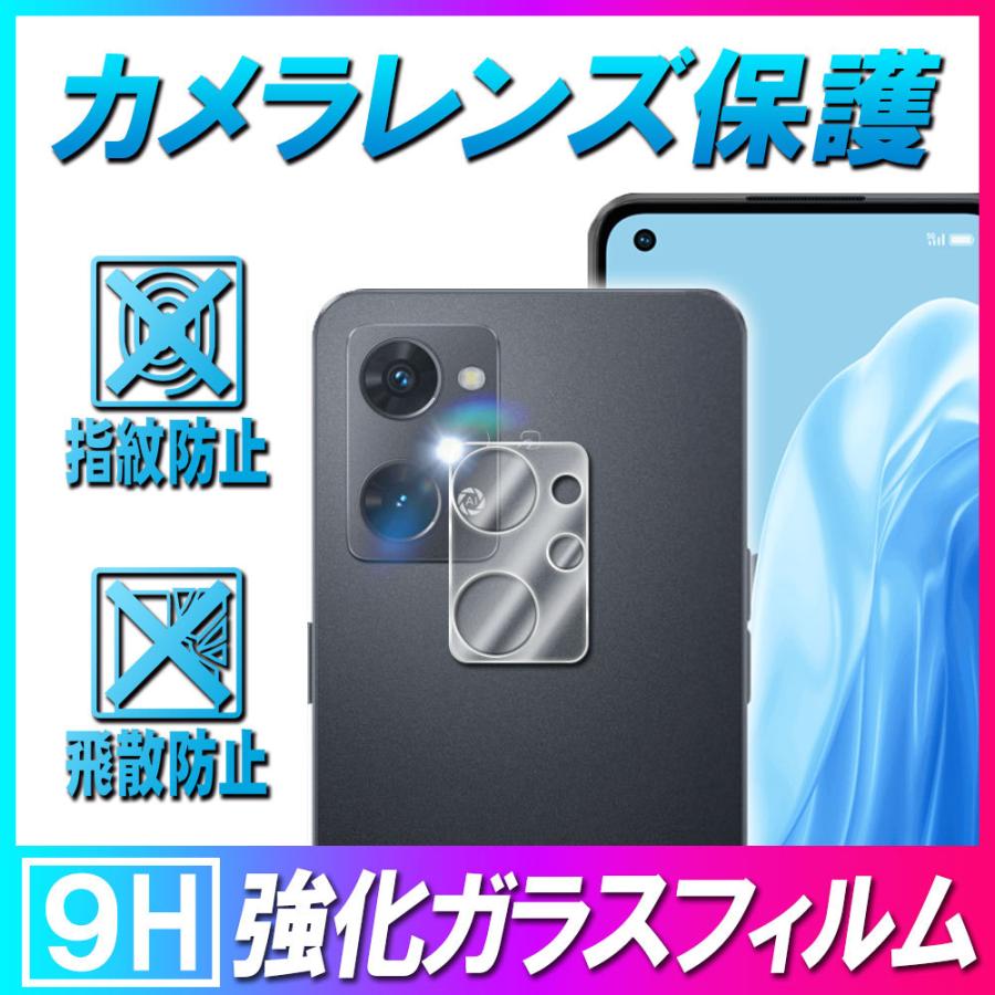 Reno オッポ リノ9 A/7 A カメラレンズ 保護ガラスフィルム レンズ