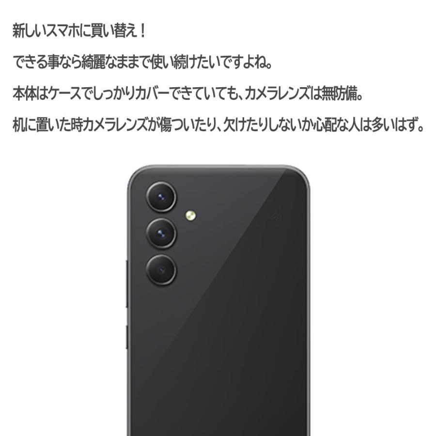 Galaxy A54 5G SC-53D SCG21 カメラレンズ 保護ガラスフィルム カバー