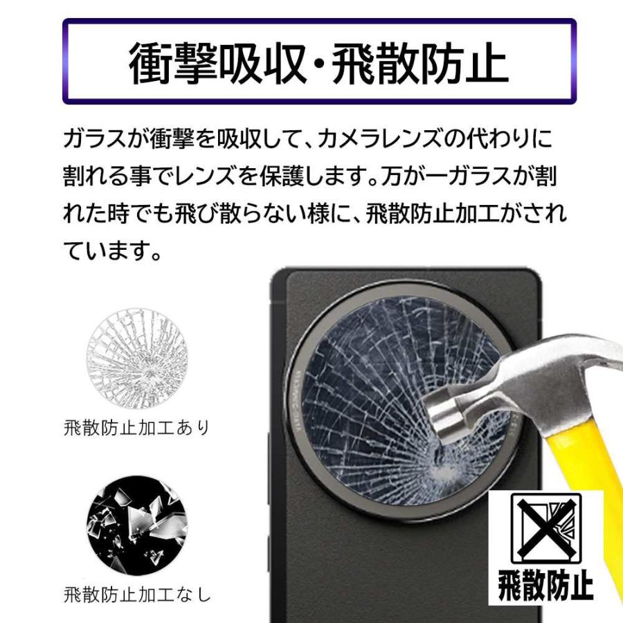 AQUOS R9 / pro カメラレンズ保護ガラスフィルム レンズ全面ガラスフィルム レンズ 保護フィルム 硬度9H 自動吸着 超薄 99％高透過率  耐衝撃 飛散防止 : pcastore - 通販 - Yahoo!ショッピング