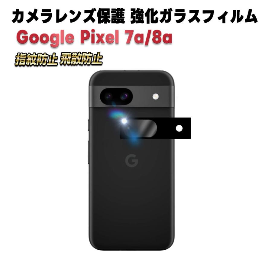 Google Pixel 7a / 8a 9a 10a 用 カメラレンズ保護ガラスフィルム 保護
