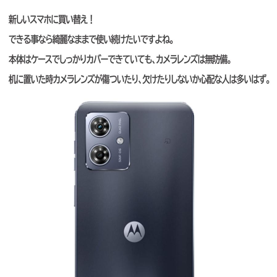motorola moto g64 5G カメラレンズ保護 ガラスフィルム レンズ全面