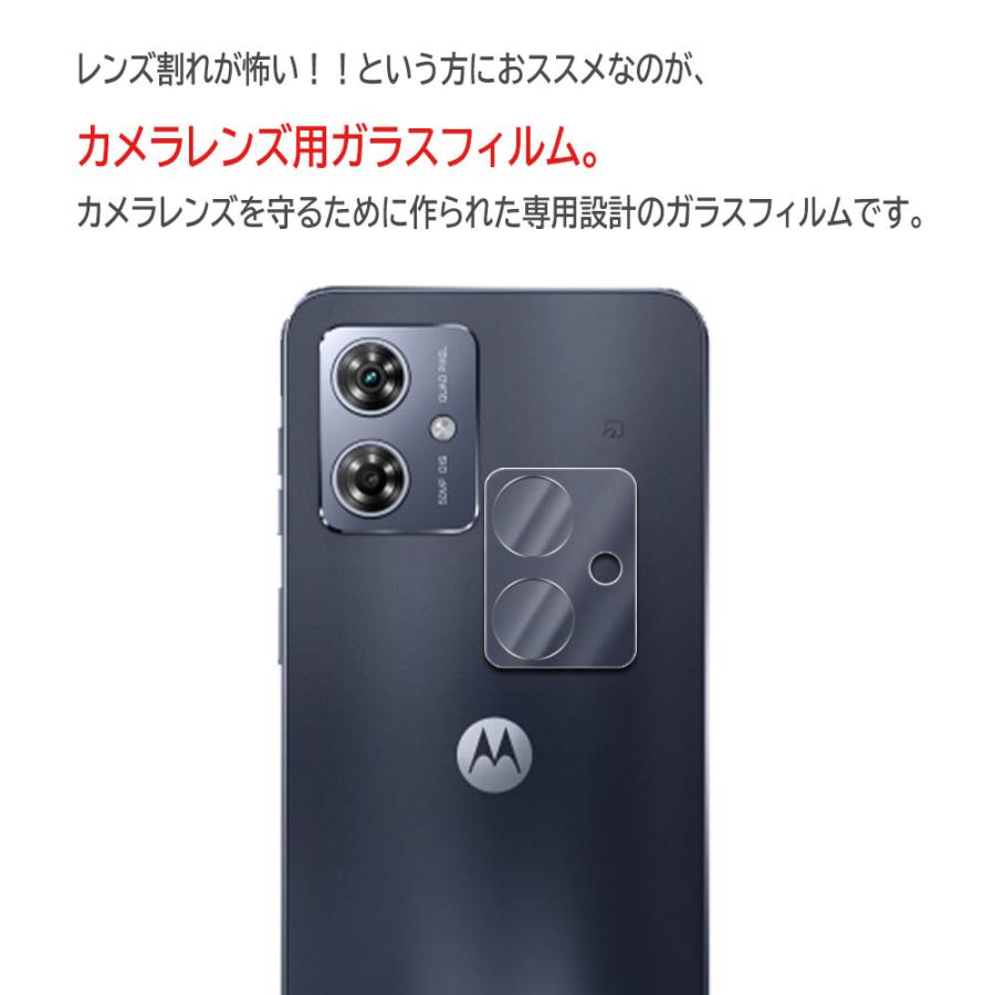 motorola moto g64 5G カメラレンズ保護 ガラスフィルム レンズ全面