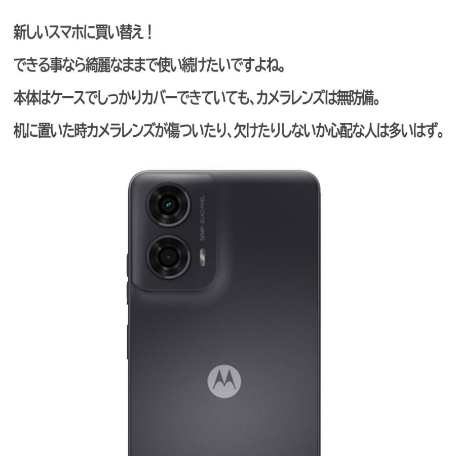 motorola moto g24 カメラレンズ保護 ガラスフィルム レンズ全面ガラス