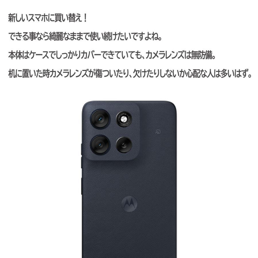 motorola g66j 5G / g56 カメラレンズ保護 ガラスフィルム レンズ全面