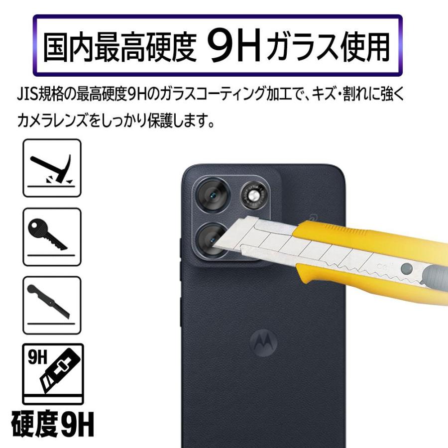 motorola g66j 5G / g56 カメラレンズ保護 ガラスフィルム レンズ全面