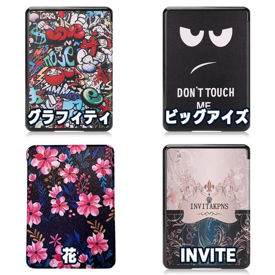Kindle（キンドル） アマゾン ペーパーホワイト ケース カバー