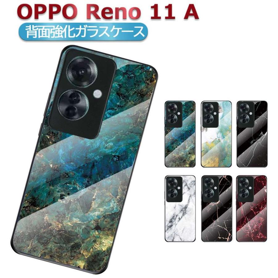 OPPO Reno 11 A ガラスケース 背面ガラス ケース カバー TPUケース