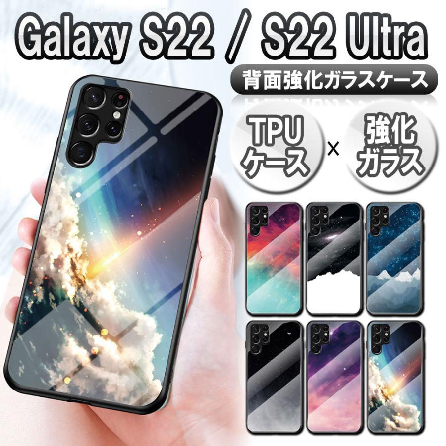 Galaxy S S22 5G用 ケース Ultra カバー 宇宙銀河調 星空柄 背面 Galaxy S S22 5G用 ケース Ultra カバー 宇宙銀河調 星空柄 背面