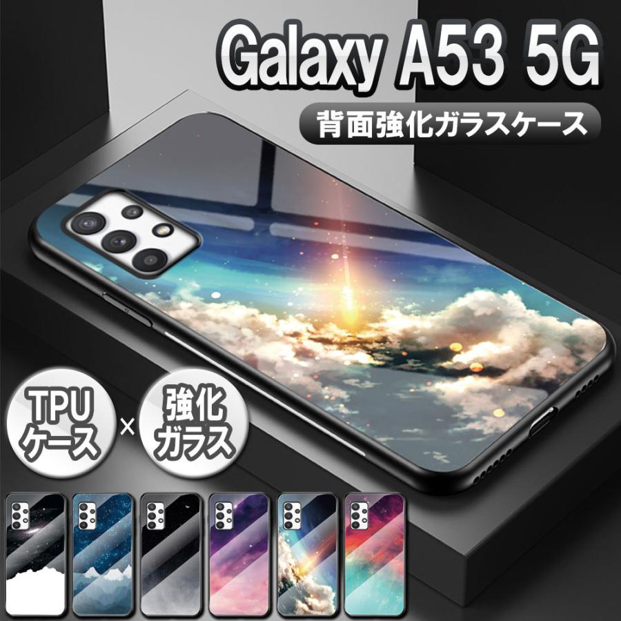 Galaxy A A53 5G SC-53C SCG15 ギャラクシーA53 TPUケース 背面ガラス