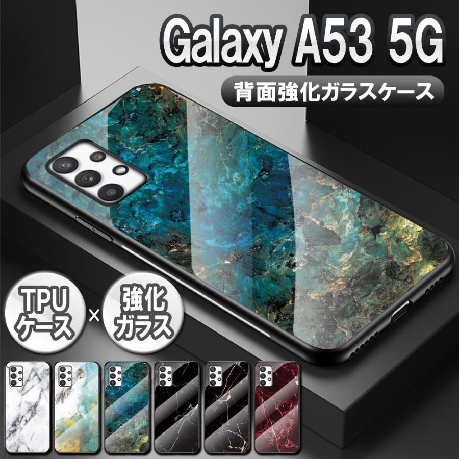 Galaxy A A53 5G SC-53C SCG15 ギャラクシーA53 TPUケース 背面ガラス