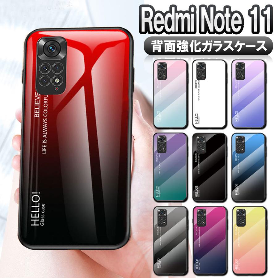Redmi Note 11 レドミ ノート ケース カバー ガラスケース 背面 Redmi Note 11 レドミ ノート ケース カバー ガラスケース 背面
