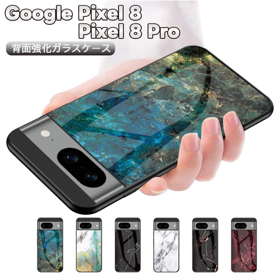 Google Pixel 8/ 8 Proガラスケース 背面ガラス TPUケース 耐衝撃 強化