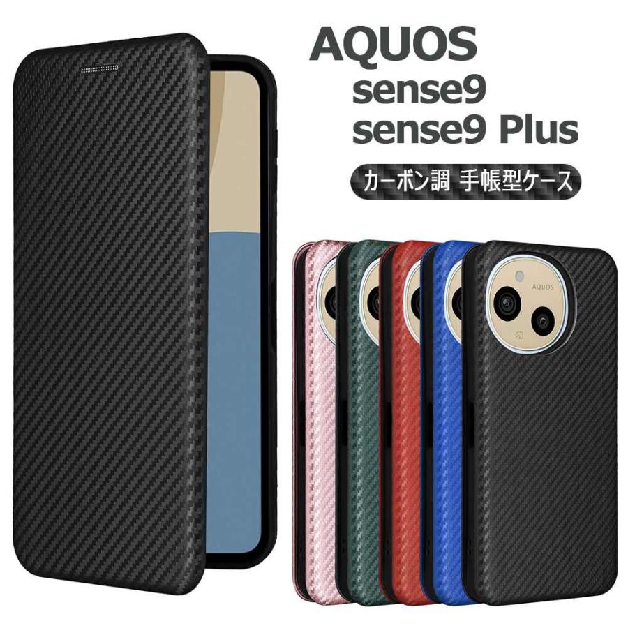 AQUOS sense9 / Plus ケース カバー 手帳型 薄型 カーボンファイバー