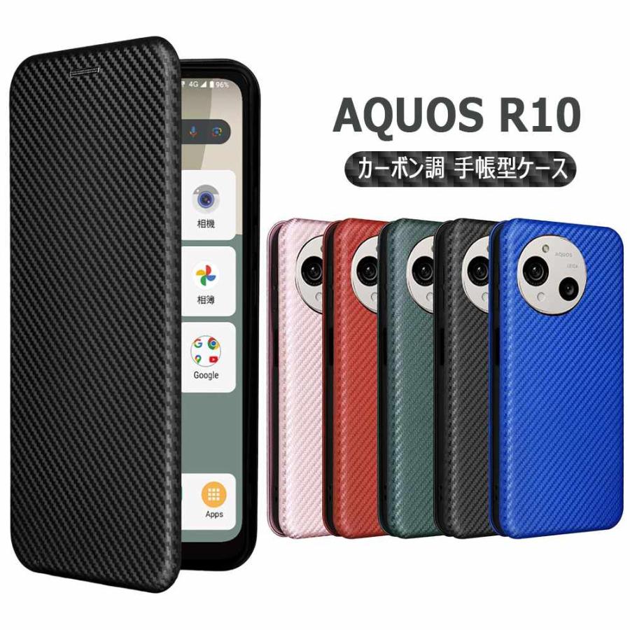 AQUOS R10 SH-51F ケース カバー 手帳型 スマホケース 薄型 カーボン