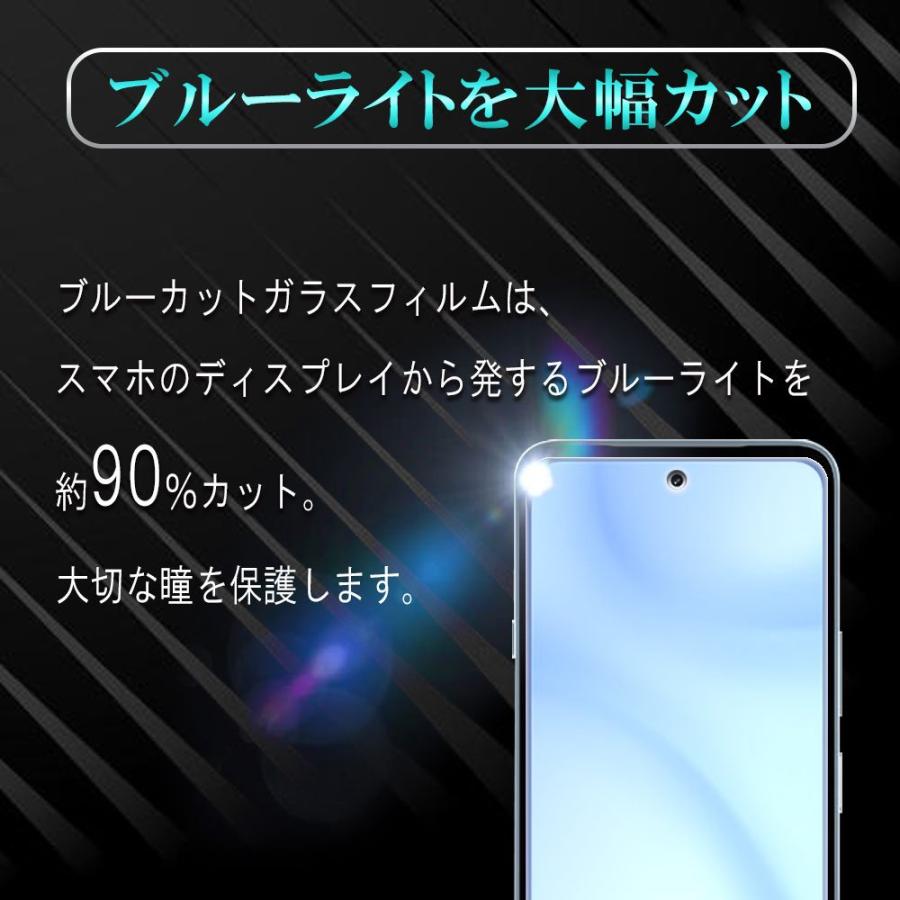 arrows We3 F-52G M09 ブルーライトカット ガラスフィルム 保護