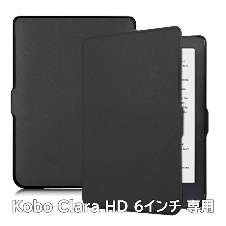 楽天kobo clara BW カバーケース付き 楽天市場】kobo claraカバーの通販