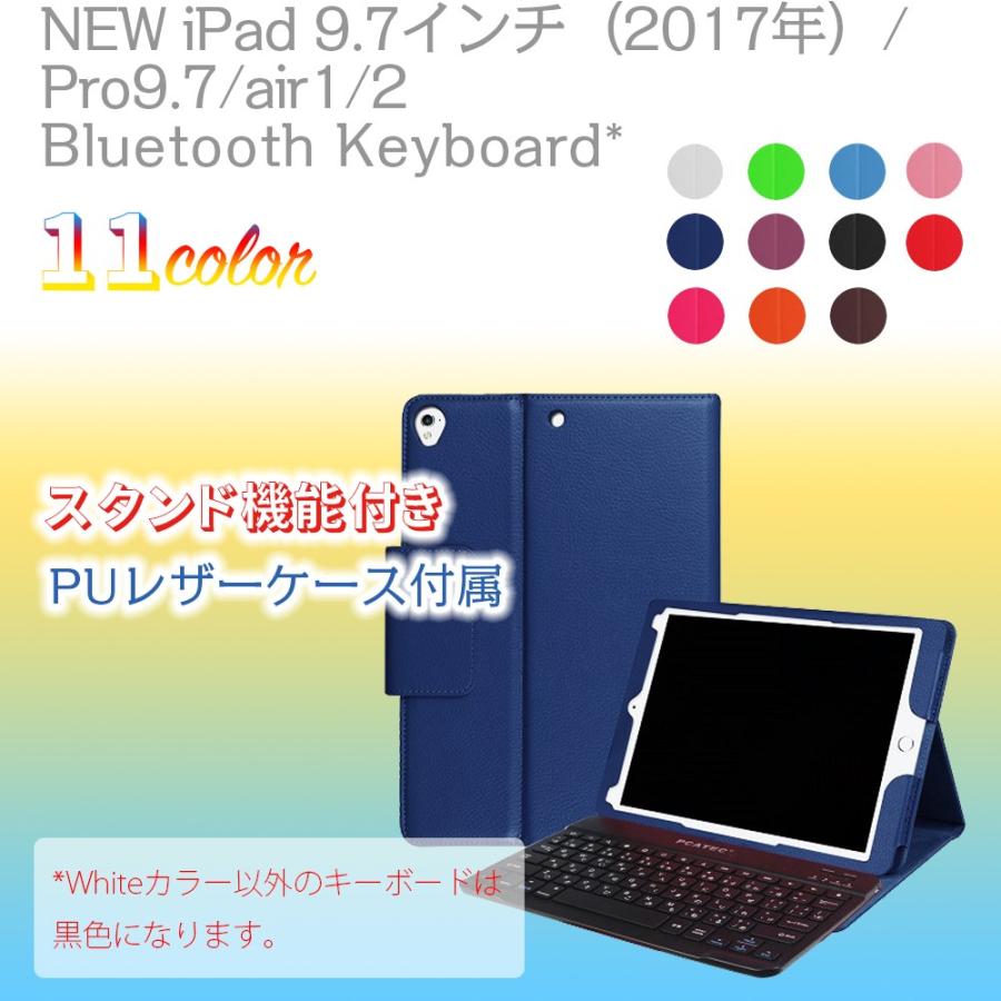 ホワイト iPad 本体 + ブラックカバー + Bluetoothキーボード iPad9.7 レザーケース Bluetooth かなキーボード 全11色 iPad 9.7(2018
