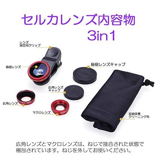 セルカレンズセット 自撮りレンズ 3in1 SELFIE CAM LENS SET 0.67x広角