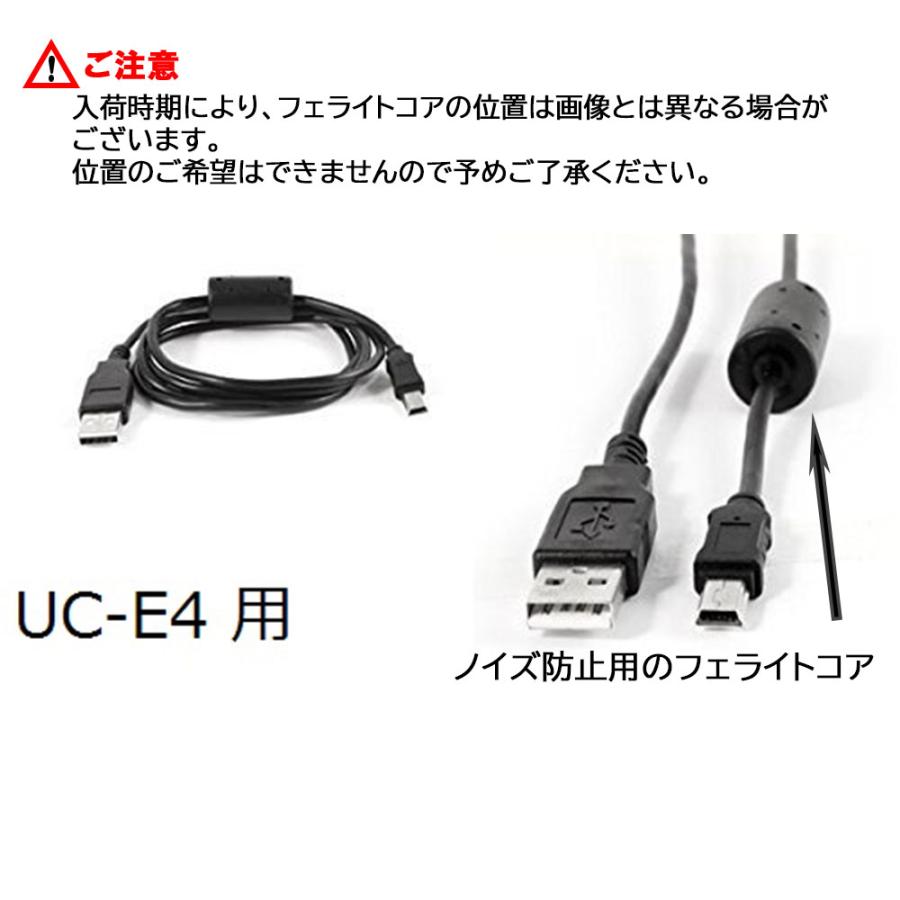 Nikon UC-E4用 カメラデータケーブル データケーブル 【UC-E4】Nikon