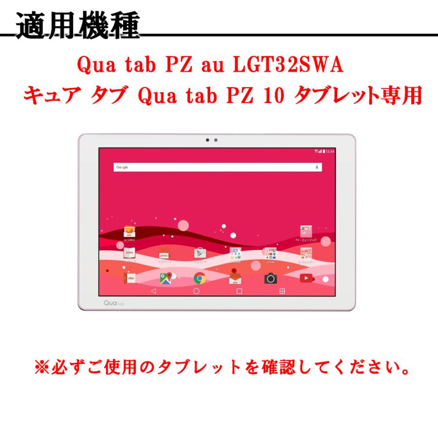 Qua tab（キュア タブ） au Qua tab PZ ( LGT32) LGエレクトロニクス製