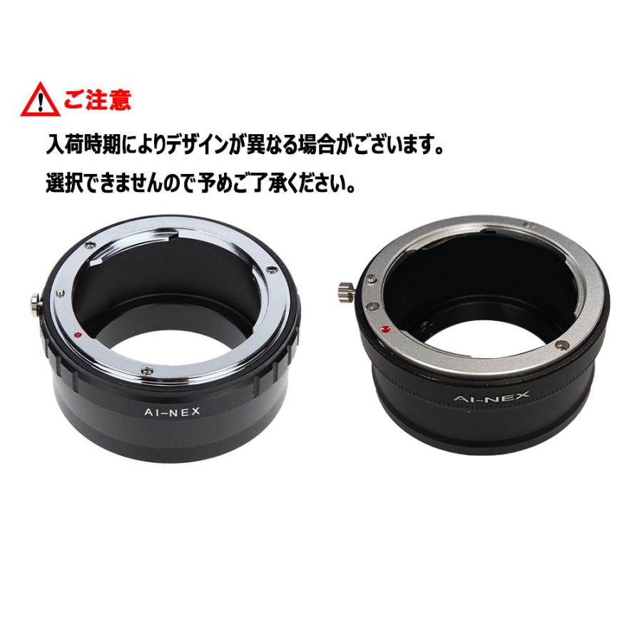 ニコン（Nikon） AI-NEX Fマウント → ソニー Eマウント変換アダプター