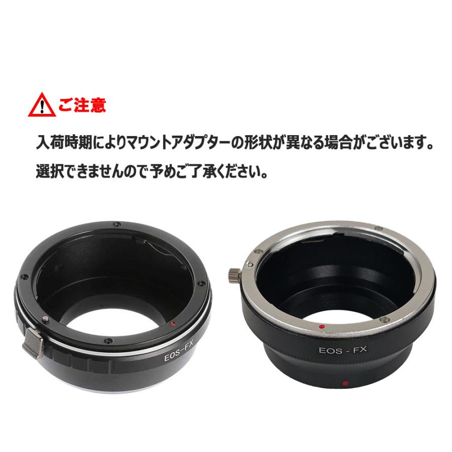 FUJIFILM（フジフイルム） EOS-FX キャノン EFマウント → フジ X