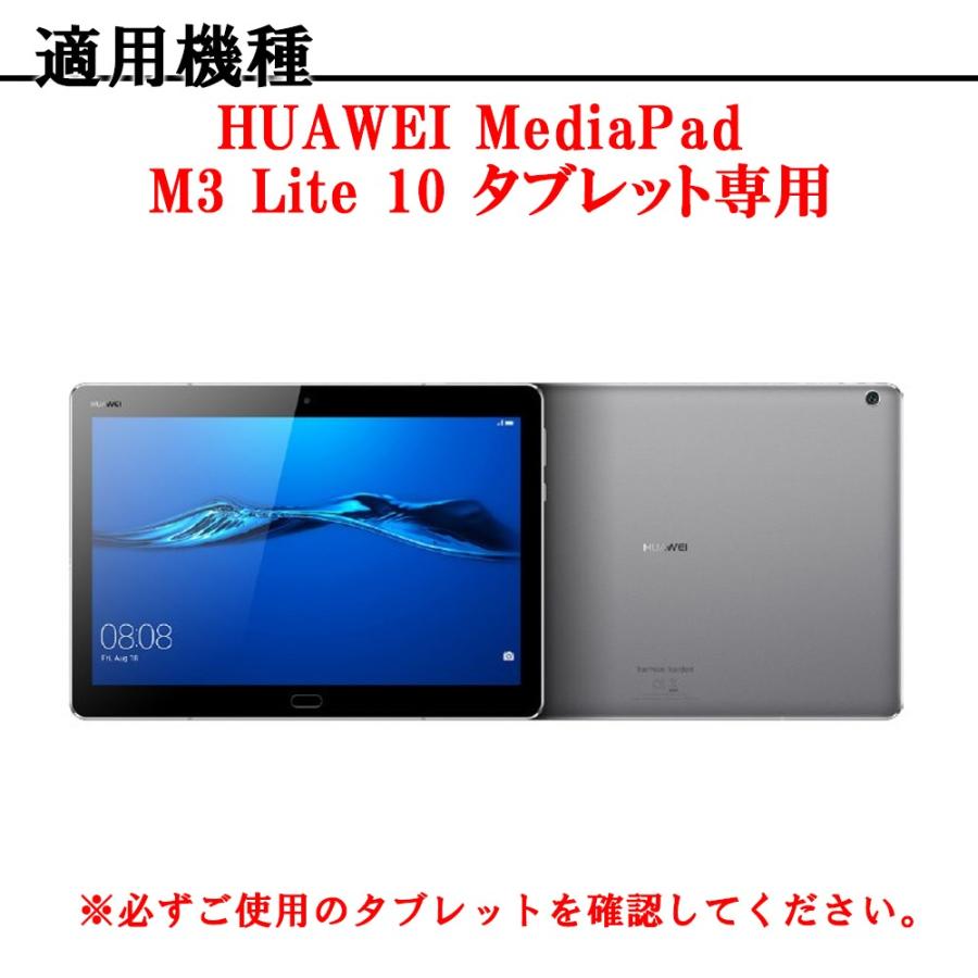 MediaPad M 送料無料 Huawei M3 Lite 10専用スタンド機能付きケース 二