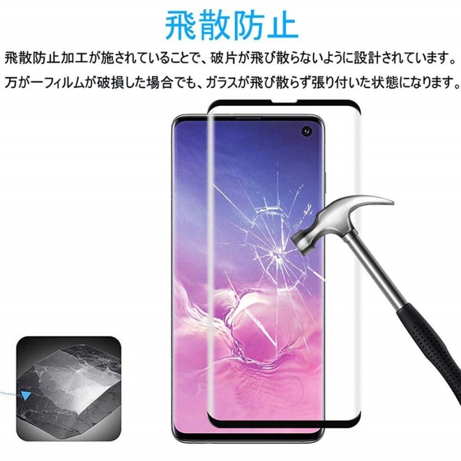ギャラクシー ガラス フィルム Galaxy シリーズ スマホ 強化ガラス 3D