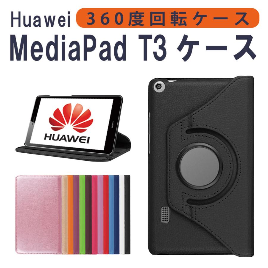 Huawei（ファーウェイ） MediaPad T3 7タブレット ケース カバー 360度回転 薄型 軽量型 スタンド機能 2017モデル PUレザー メディアパッド｜pcastore