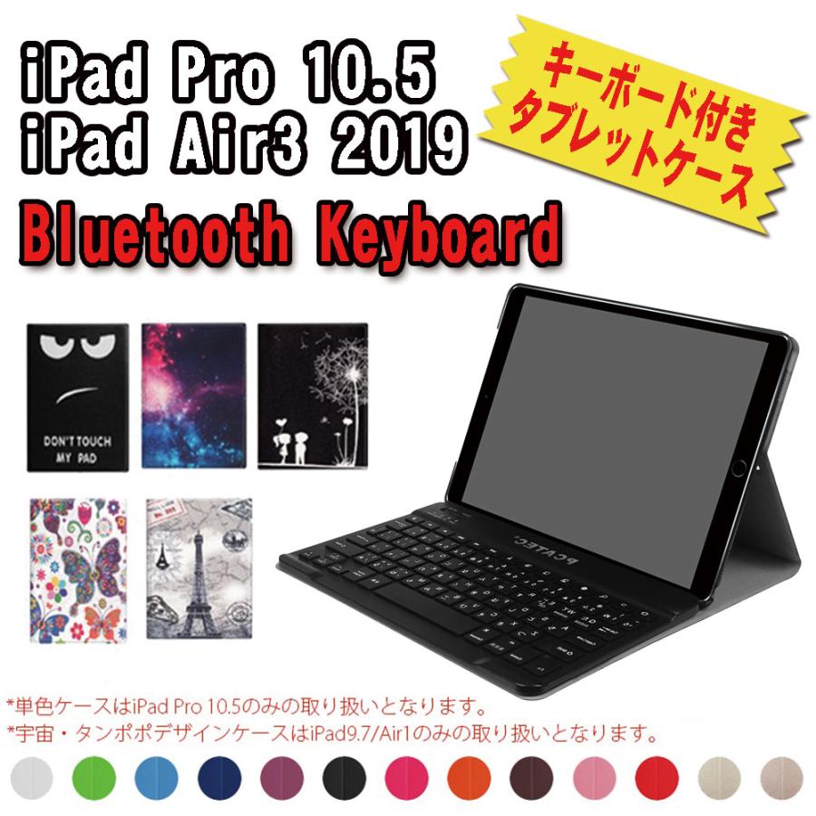 iPad AIR 3 64GB Bluetoothキーボード付き Amazon.co.jp: 可愛い iPad Air3 10.5インチ iPadPro10.5 キーボード