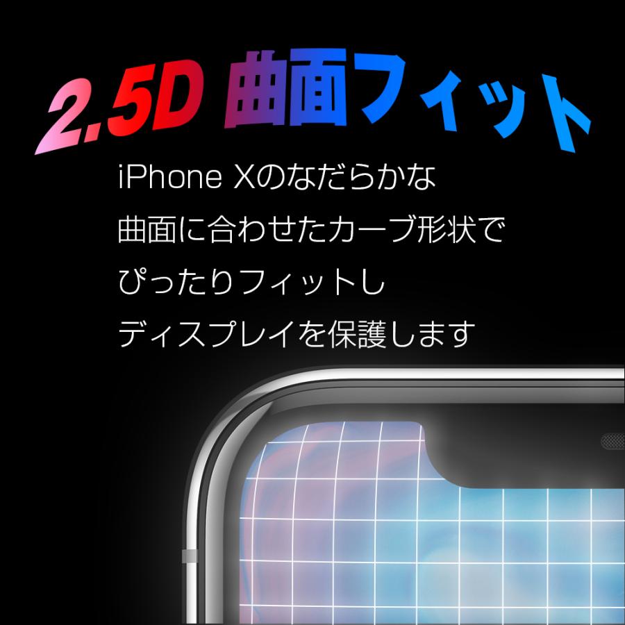iPhoneSE3/SE2 iPhone9 iPhone8/8plus 強化ガラス液晶保護フィルム 2.5D 0.3mm超薄型 耐指紋 撥油性 高透過率 ラウンドエッジ加工｜pcastore｜03