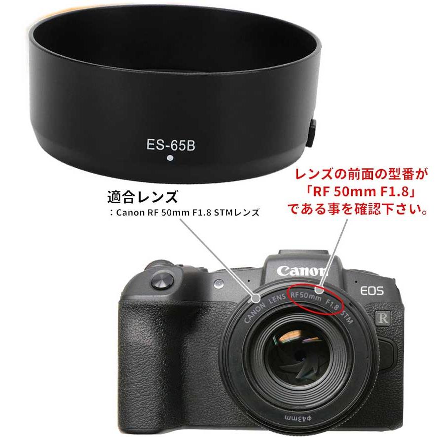 Canon RF50mm F1.8 STM レンズフード ES-65Bセット Canon キヤノン RF50mm F1.8 STM 保護フィルター、フード付き 2点
