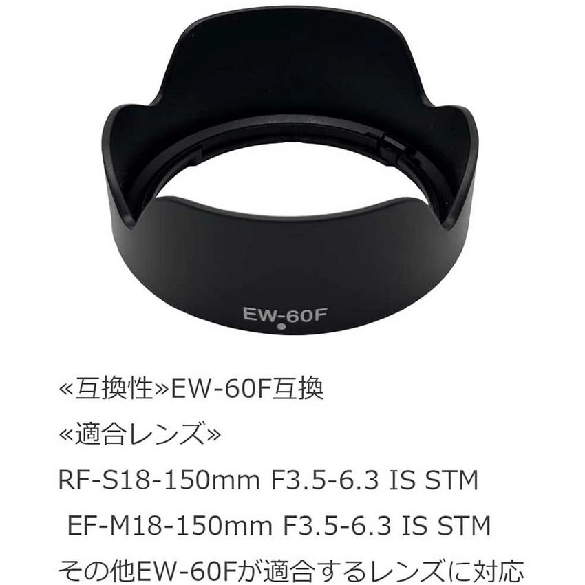 キヤノン Canon 可逆式レンズフード 互換品 EW-60F RF-S18-150mm キヤノン Canon 可逆式レンズフード 互換品 EW-60F RF-S18-150mm
