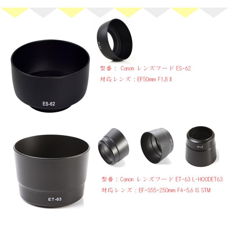 キヤノン Canon キャノン レンズフード 互換品 サイズ選択可 キヤノン Canon キャノン レンズフード 互換品 サイズ選択可