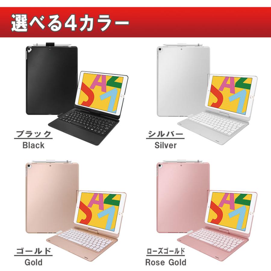 アイパッド エア iPad Air (第3世代) 10.5インチ用 キーボード付ケース