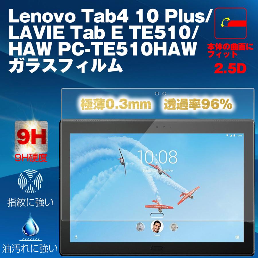 レノボ ガラス Lenovo Tab4 10 Plus/LAVIE Tab E TE510/HAW PC-TE510HAW 強化ガラス 液晶保護フィルム 耐指紋 撥油性 9H 0.3mm 2.5D ラウンドエッジ加工｜pcastore