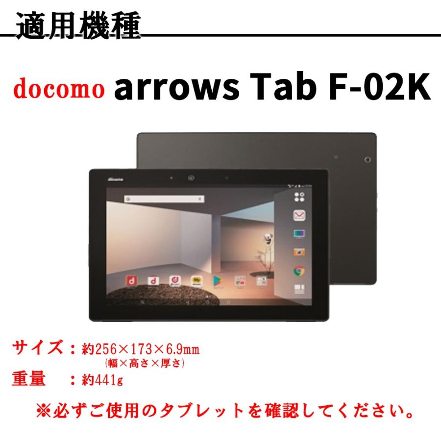 arrows Tab docomo F-02K マグネット開閉式 二つ折カバー スタンド機能