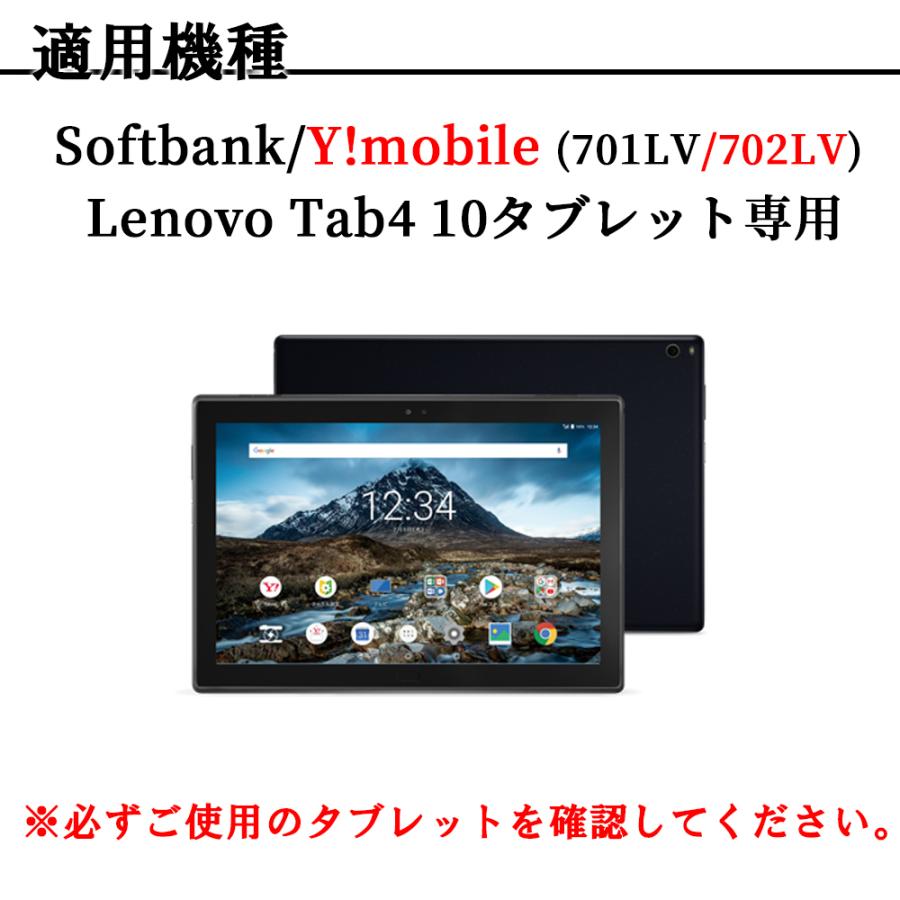 Lenovo TAB4 レノボ / 10 10.1インチ 701LV 702LV 用 三折りカバー PU 