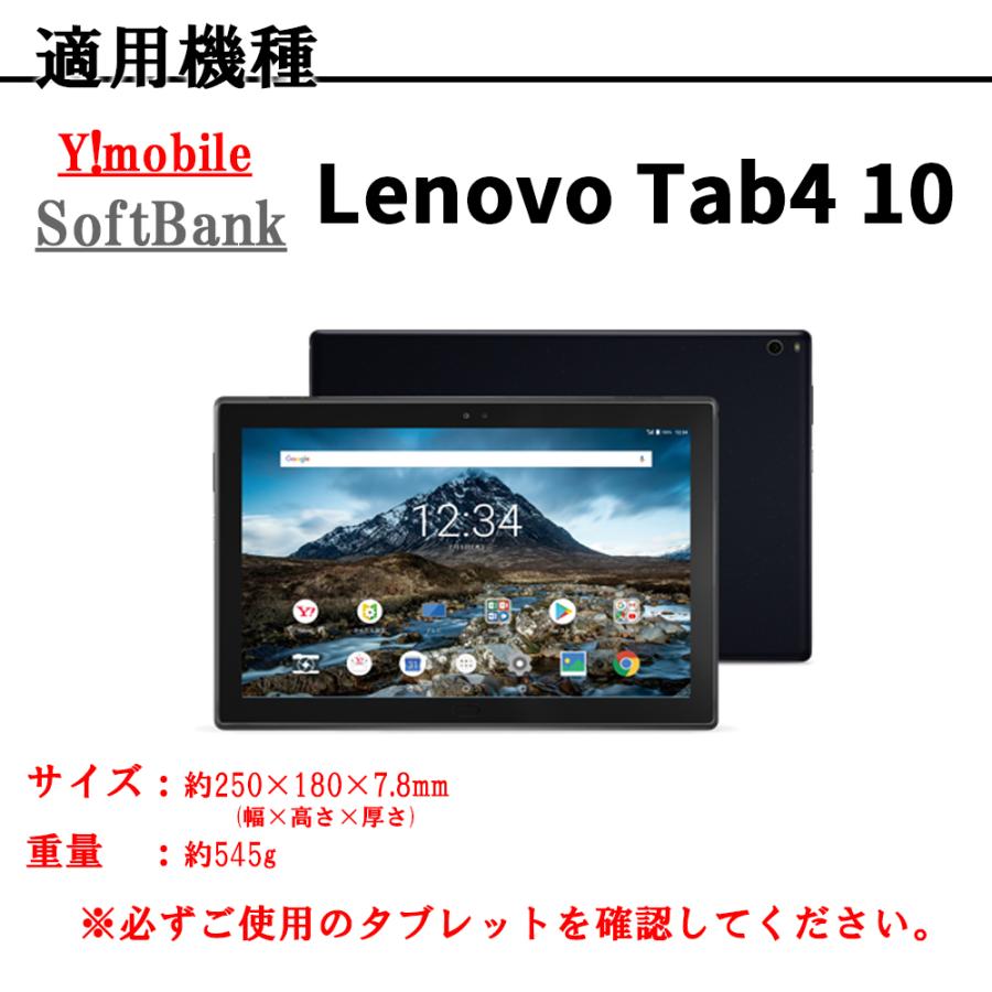 Lenovo TAB4 レノボ / 10 10.1インチ 701LV 702LV ケース 二つ折カバー
