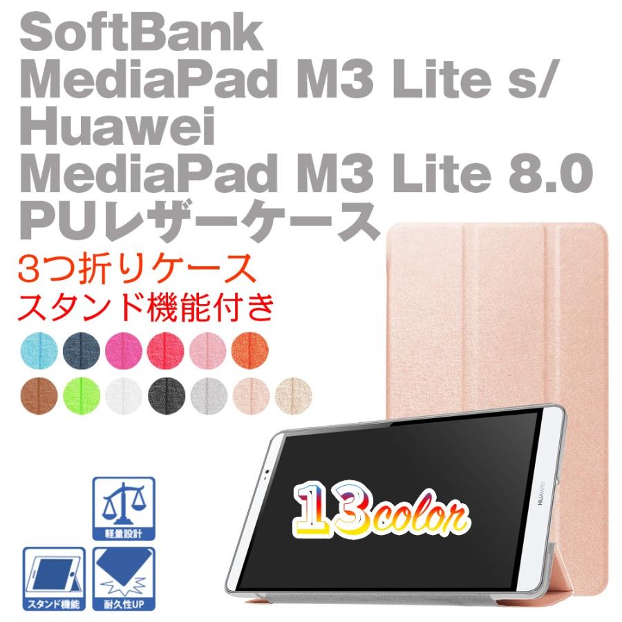 売れ筋がひクリスマスプレゼント！ SoftBank MediaPad M3 Lite s HUAWEI 8.0 三つ折スマートクリアカバー 軽量型  スタンド機能 高品質PUレザーケース