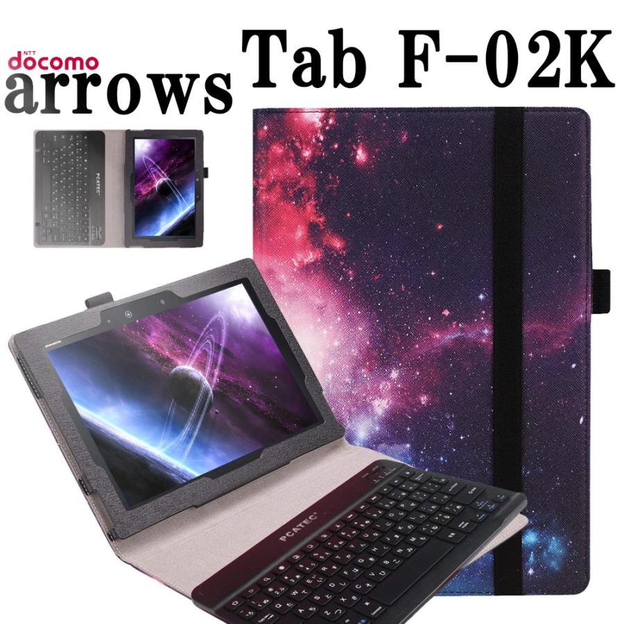 dtab arrows Tab F-02K レザーケース付き Bluetooth キーボード バンド