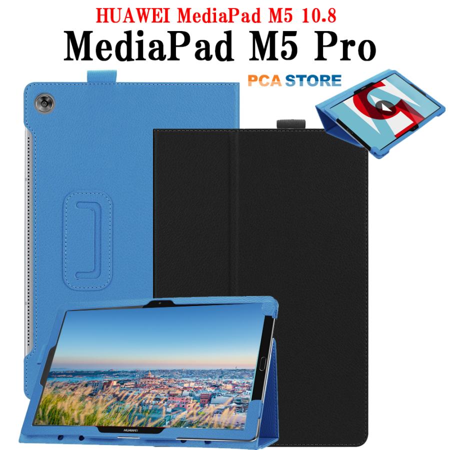Huawei MediaPad M5 10.8/MediaPad M5 Pro タブレット ケース カバー スタンド機能 PUレザー 二つ折 メディアパッド｜pcastore